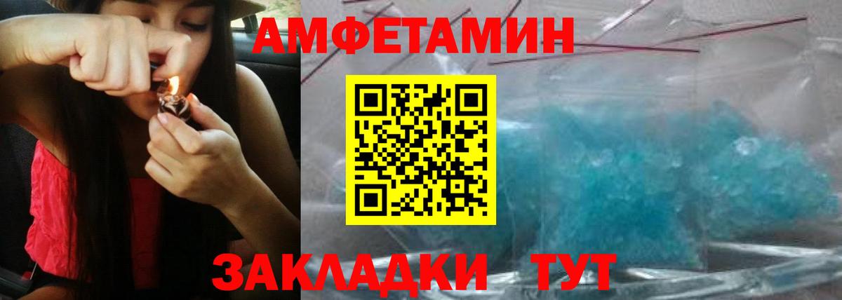 Амфетамин 98% Тюмень