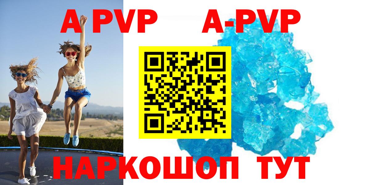 Alpha-PVP крисы CK  Alfa_PVP крисы CK  Тюмень  Alpha PVP  Вход с VPN  Alpha-PVP мука 
