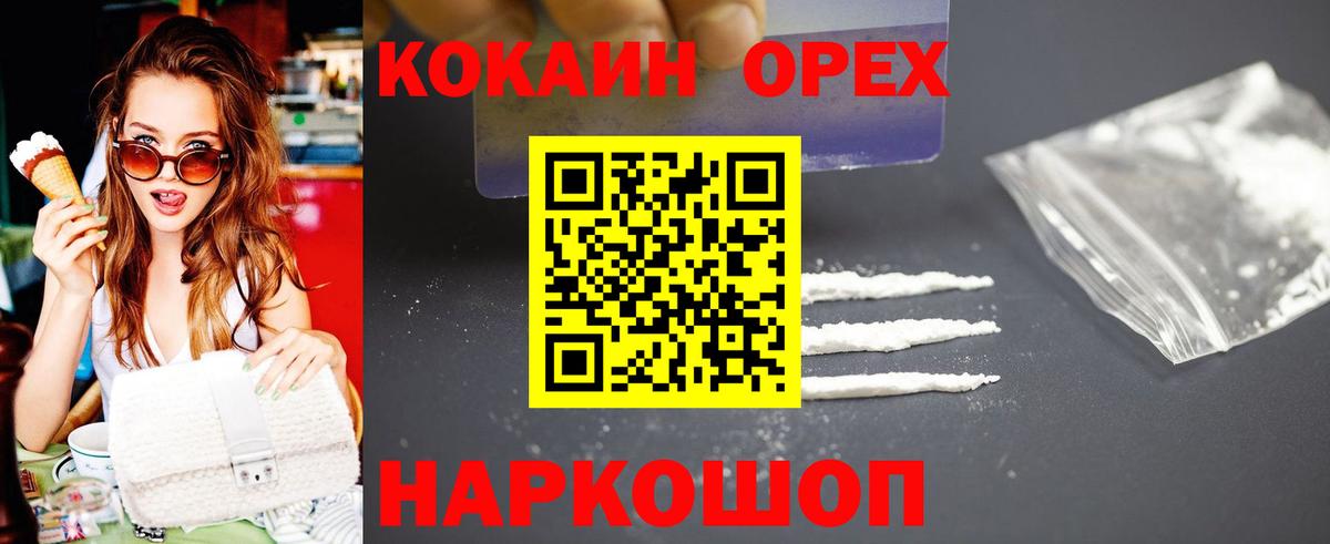 КОКАИН  Cocaine Columbia  Вход с VPN  Тюмень  Cocaine Эквадор 