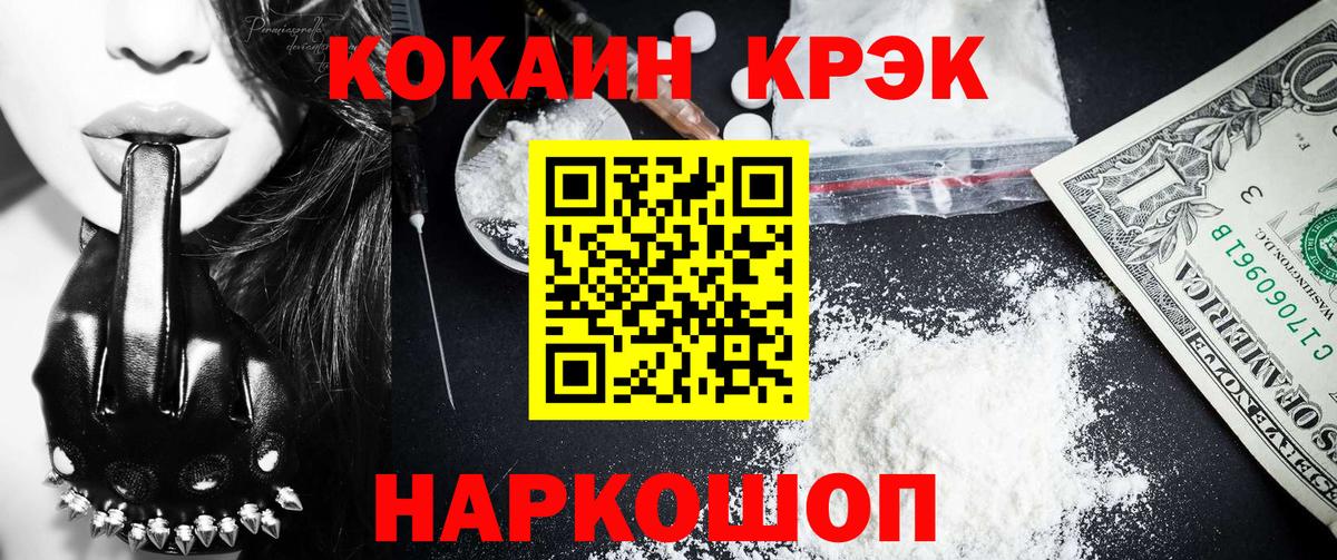 COCAIN 98% Тюмень