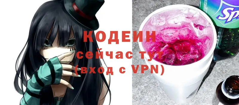 Кодеиновый сироп Lean Purple Drank  где найти   Тюмень 