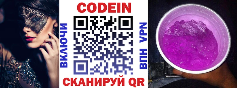 хочу   Тюмень  гидра ONION  Codein Purple Drank 