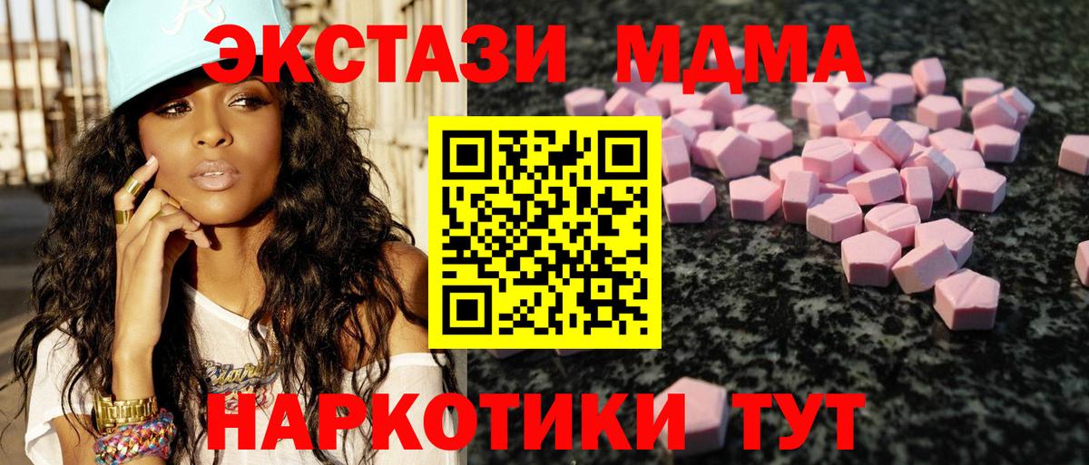 omg ТОР  Вход с VPN  Экстази  Тюмень  ЭКСТАЗИ диски 