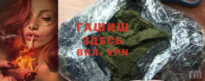 Гашиш hashish  Тюмень 