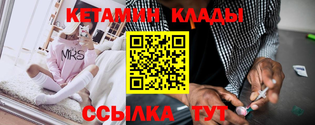 КЕТАМИН ketamine  Вход с VPN  Тюмень 