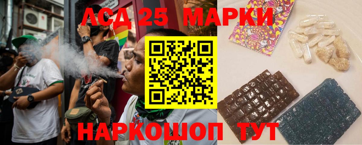 LSD-25 экстази кислота Тюмень