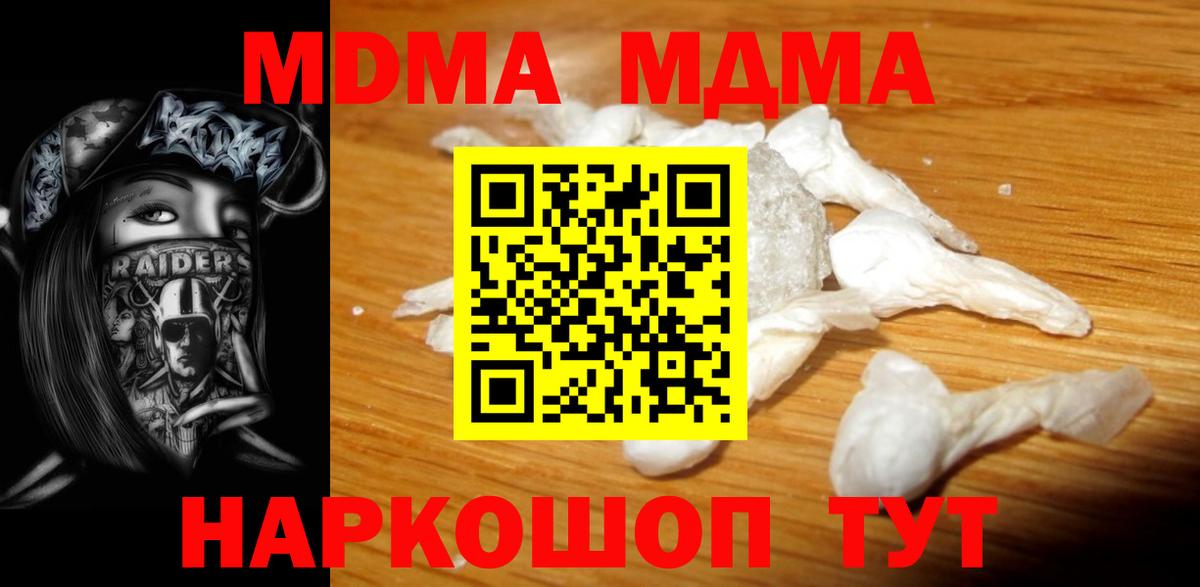 МДМА кристаллы  МДМА  МДМА VHQ  Тюмень  Вход с VPN 
