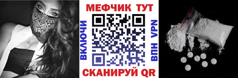 МЕФ кристаллы Тюмень