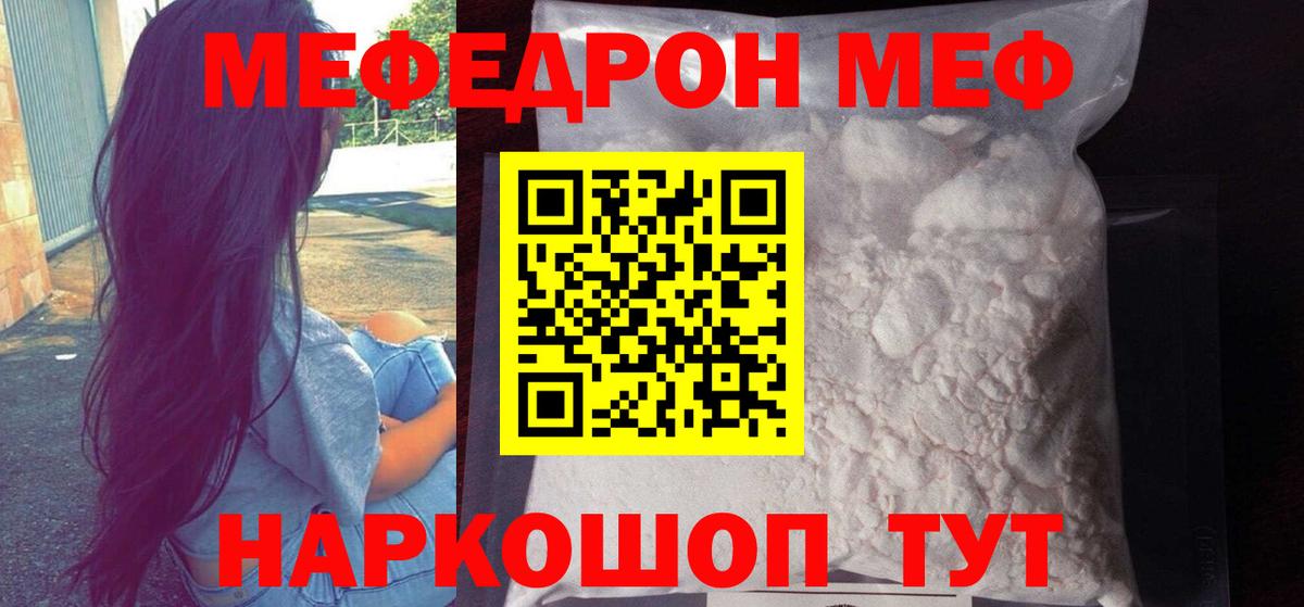 МЕФ VHQ  МЕФ  Мефедрон mephedrone  Тюмень  Вход с VPN 