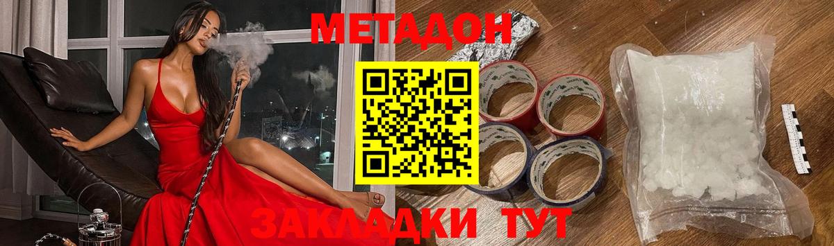 мега онион  Метадон белоснежный  Вход с VPN  Тюмень 