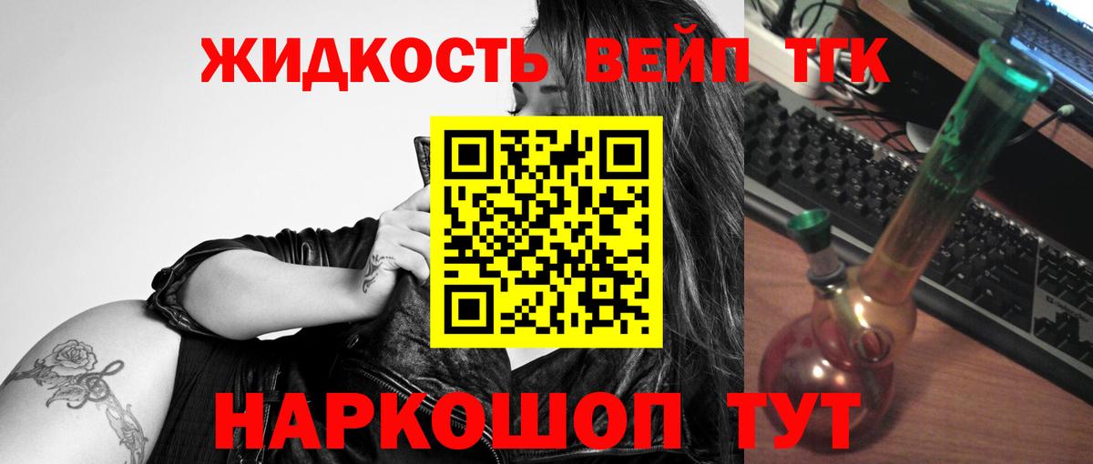 Дистиллят ТГК Wax  ТГК THC oil  Тюмень  закладка  Вход с VPN 