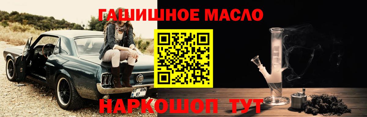 ТГК THC oil Тюмень