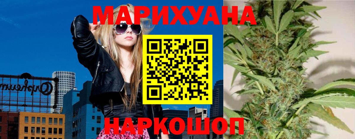 Бошки Шишки THC 21%  Марихуана план  Вход с VPN  Конопля гибрид  Каннабис конопля  Тюмень 